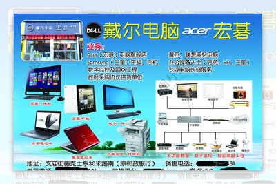 畅享科技新体验——电脑及配件全面优惠促销